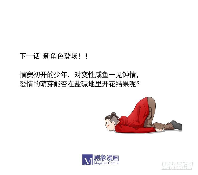 人家的第一次-第5话