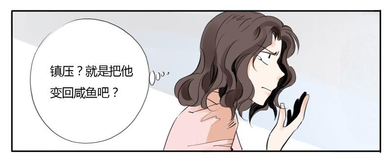 人家的第一次-第5话