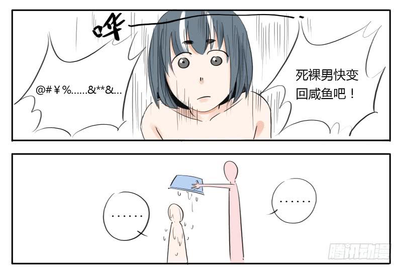 人家的第一次-第5话