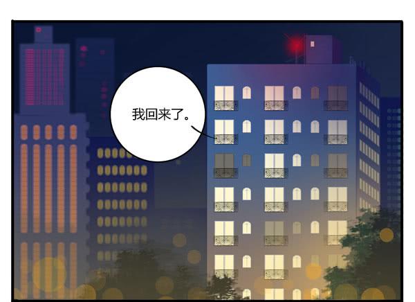 老爸又出什么幺蛾子-第41话