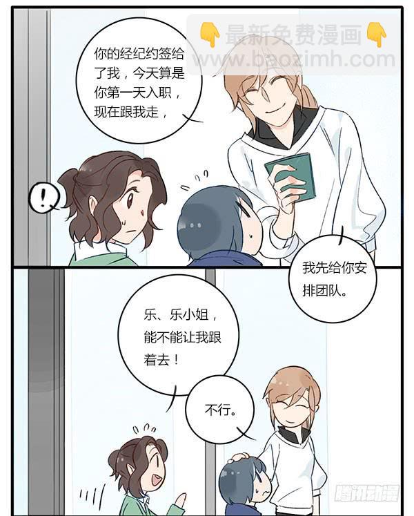 论助理的自我修养-第43话