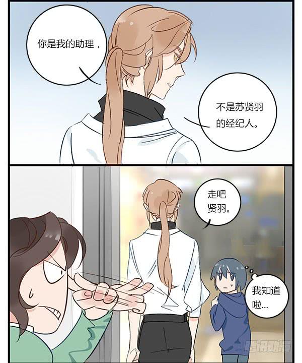 论助理的自我修养-第43话