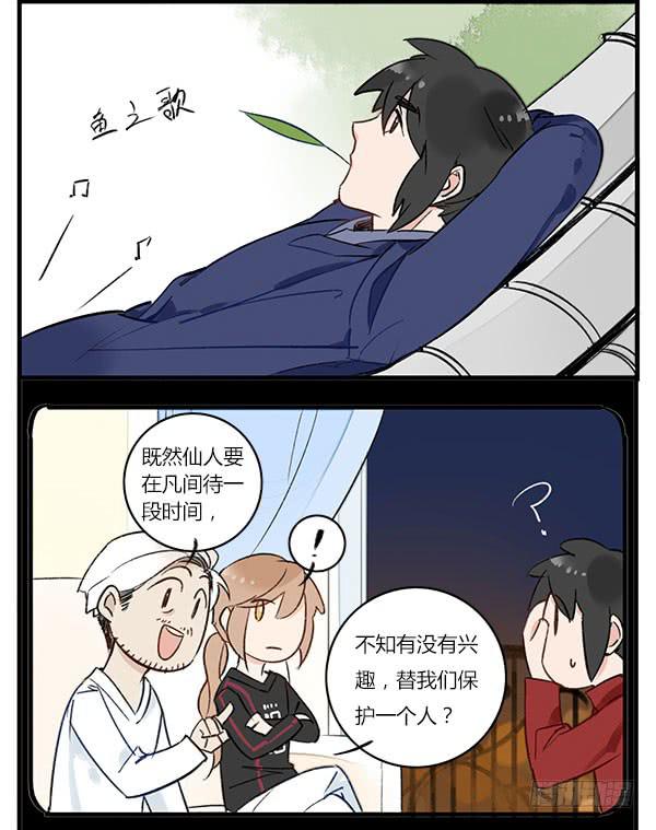 论助理的自我修养-第43话