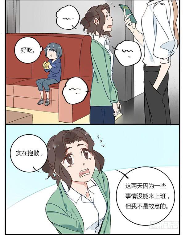 论助理的自我修养-第43话