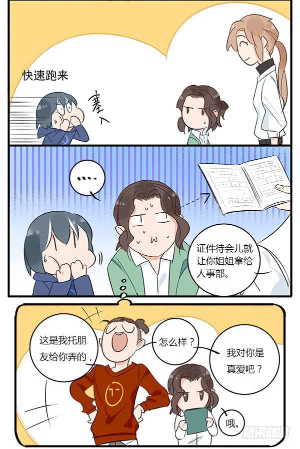 论助理的自我修养-第43话