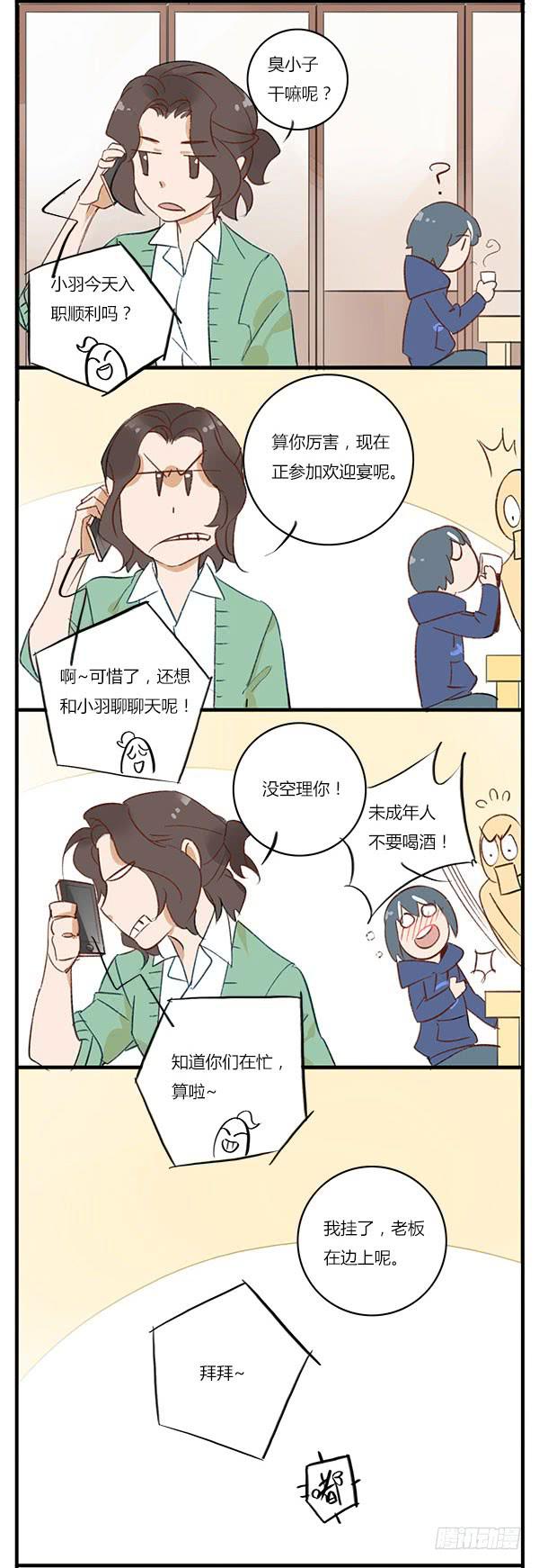 小孩子不要喝酒啦~-第45话