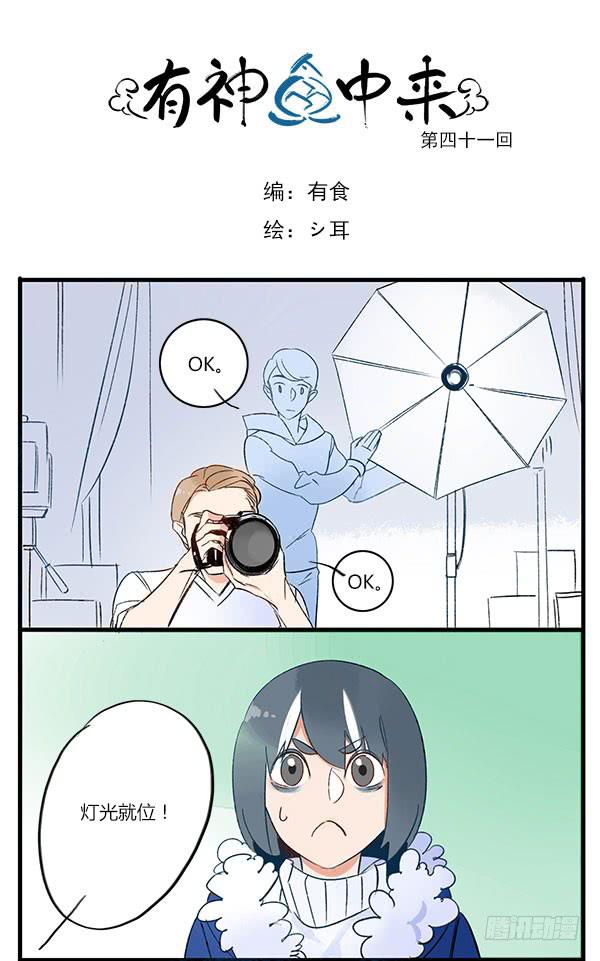 只是一场意外，知道了吗？-第47话