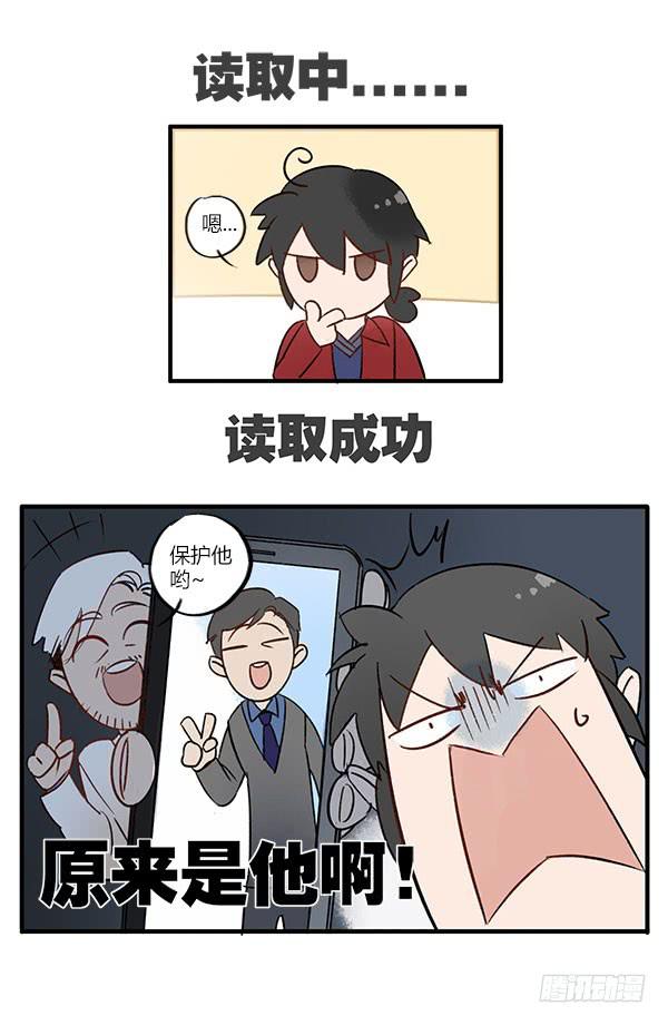 只是一场意外，知道了吗？-第47话
