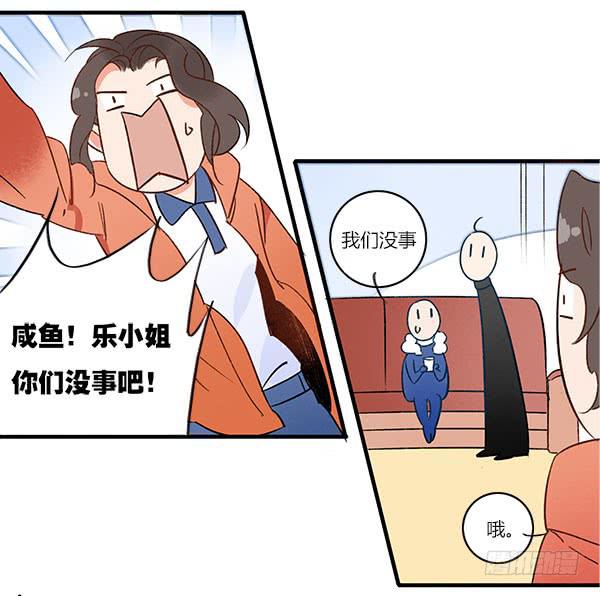 只是一场意外，知道了吗？-第47话