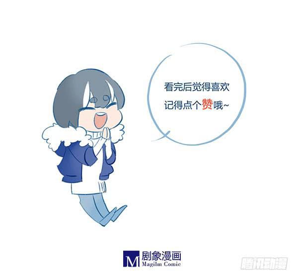 只是一场意外，知道了吗？-第47话