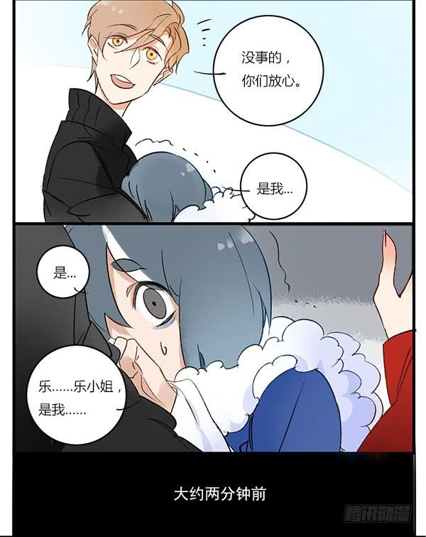 只是一场意外，知道了吗？-第47话