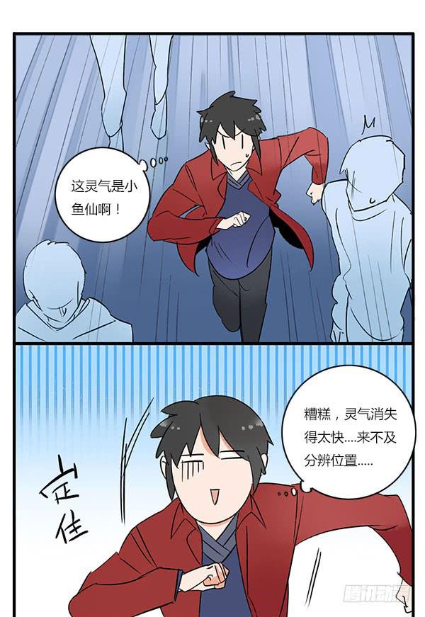 只是一场意外，知道了吗？-第47话