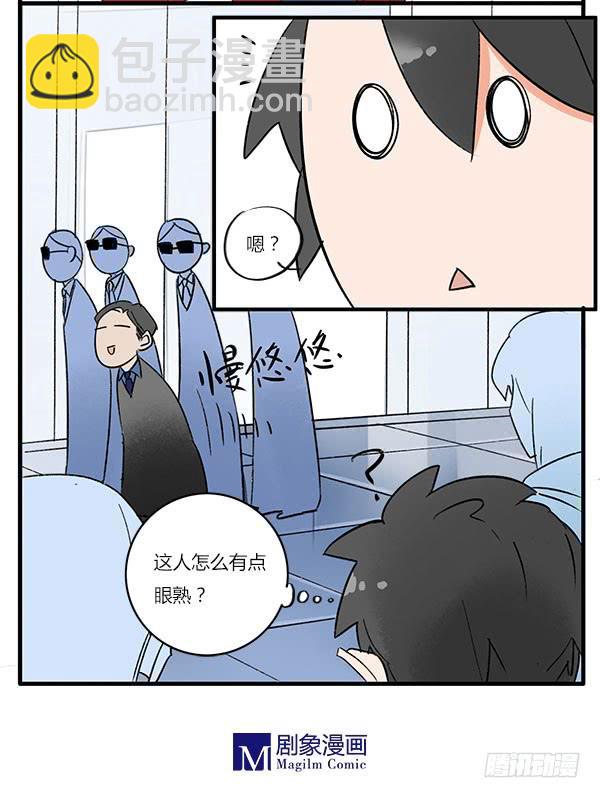 只是一场意外，知道了吗？-第47话