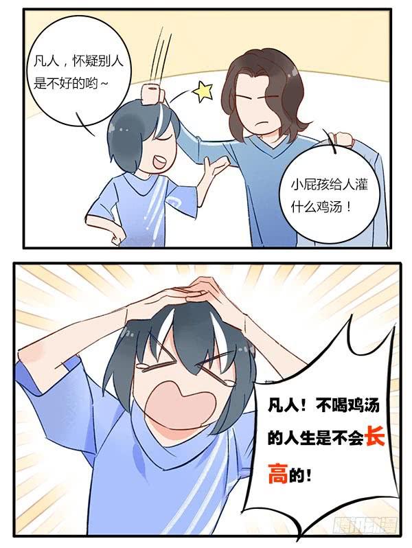 我不能干太久-第49话