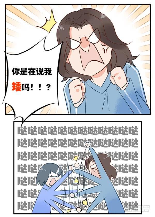 我不能干太久-第49话
