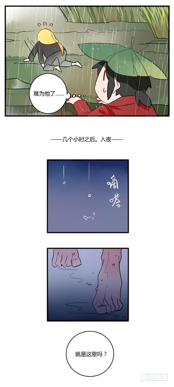 鱼儿上钩了-第51话