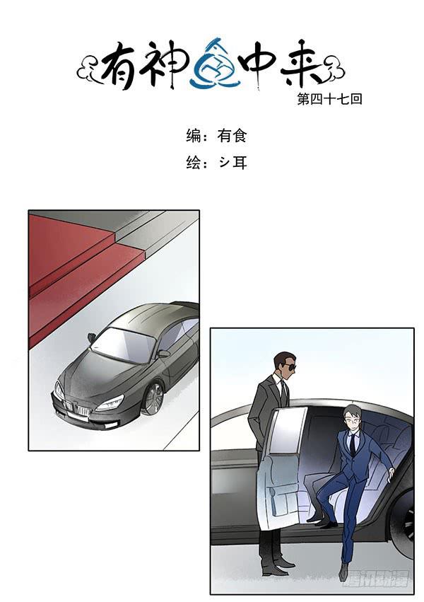 终于找到你了！-第53话
