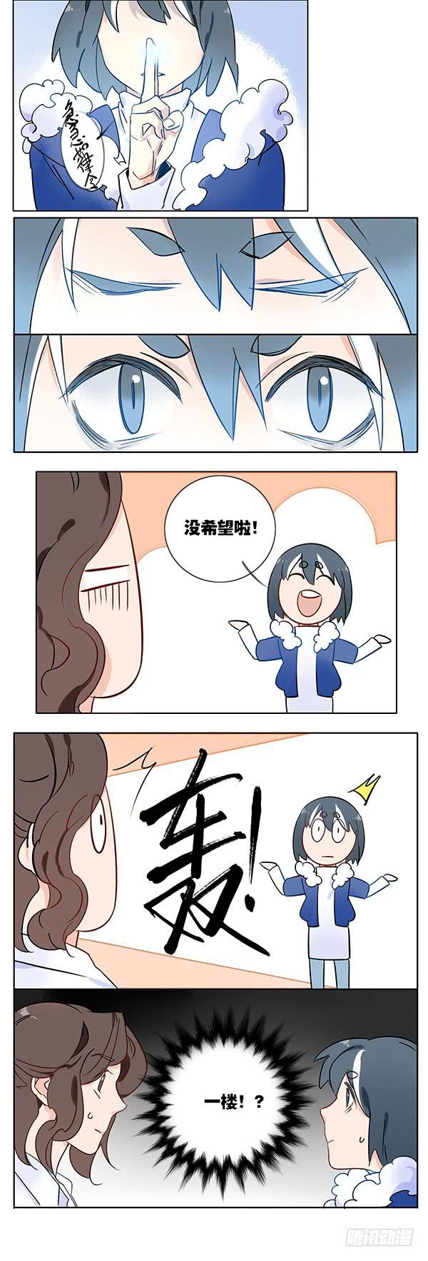 终于找到你了！-第53话