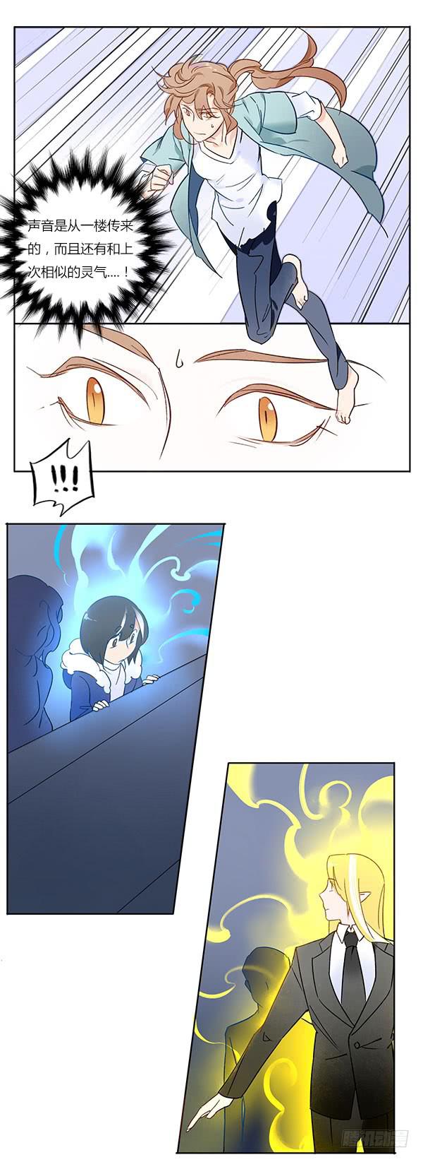 终于找到你了！-第53话
