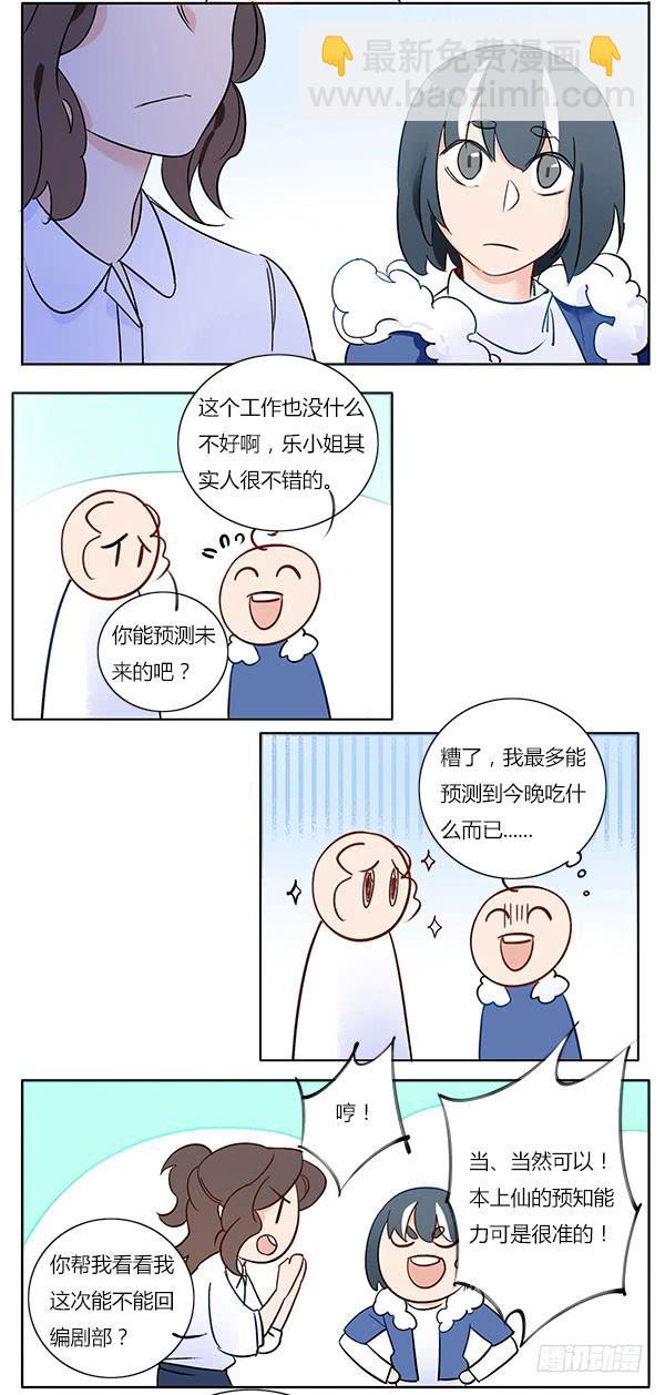终于找到你了！-第53话