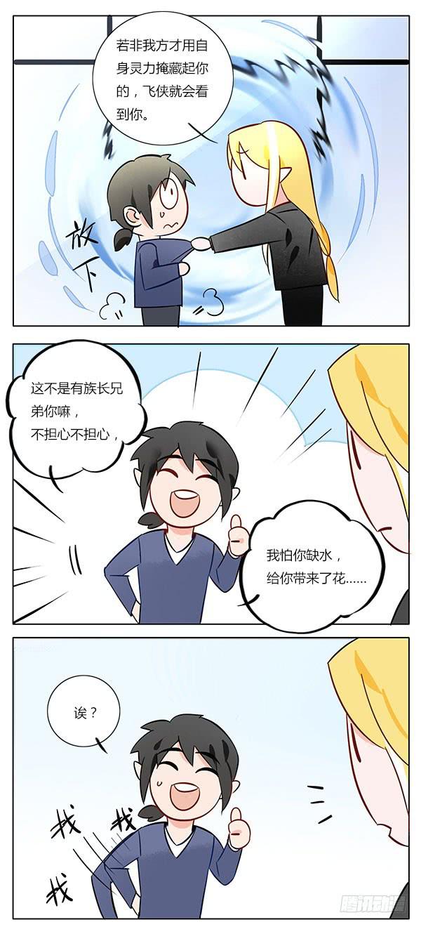 时候一到，你自会知晓一切！-第55话