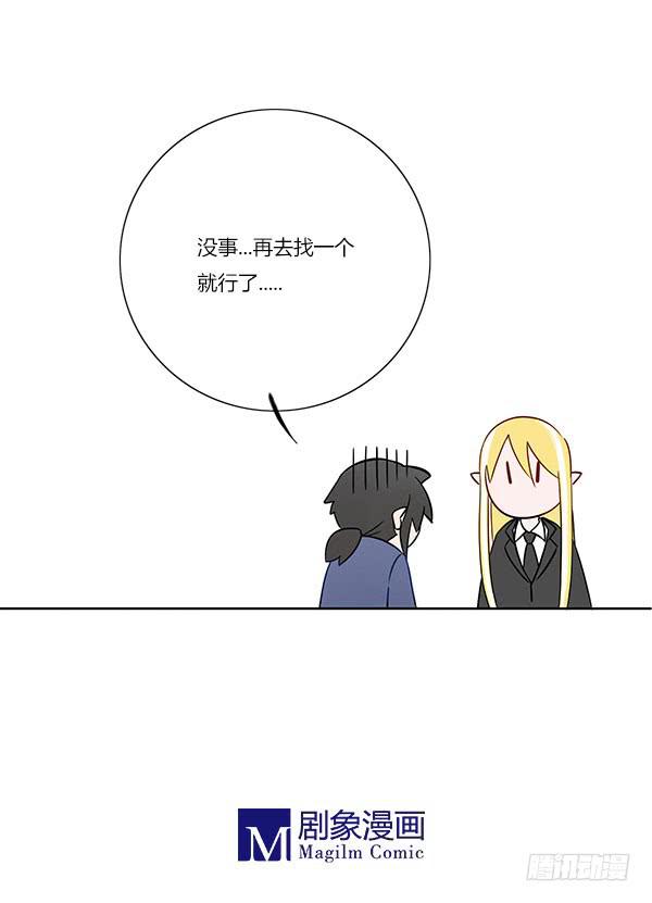 时候一到，你自会知晓一切！-第55话