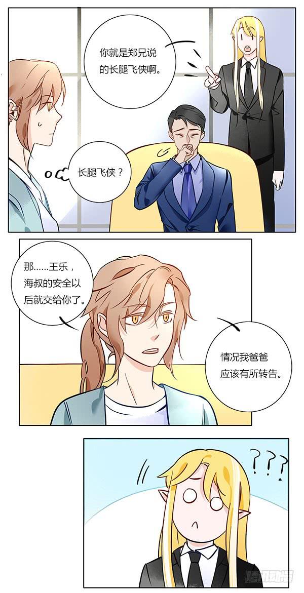 时候一到，你自会知晓一切！-第55话