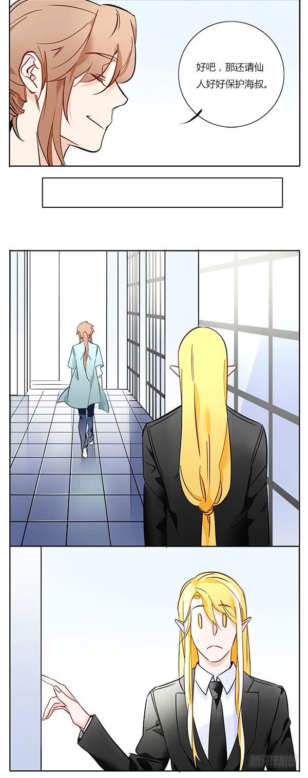 时候一到，你自会知晓一切！-第55话