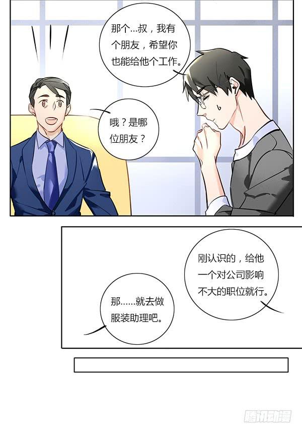 非&hellip;&hellip;非礼勿视啊！-第57话