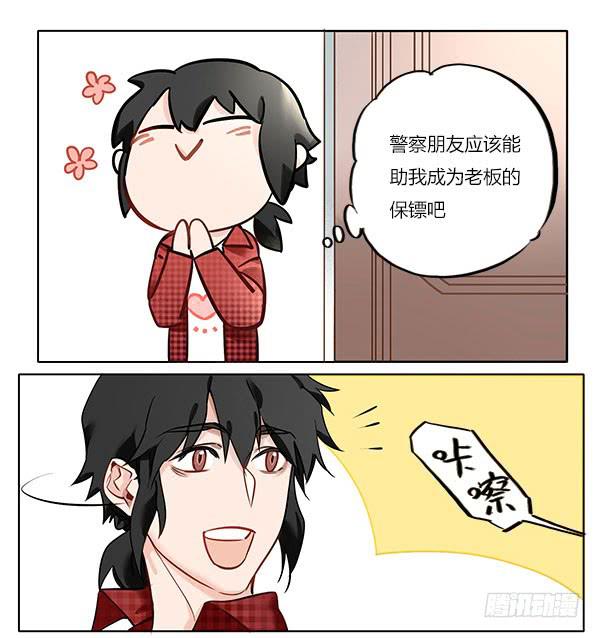 非&hellip;&hellip;非礼勿视啊！-第57话