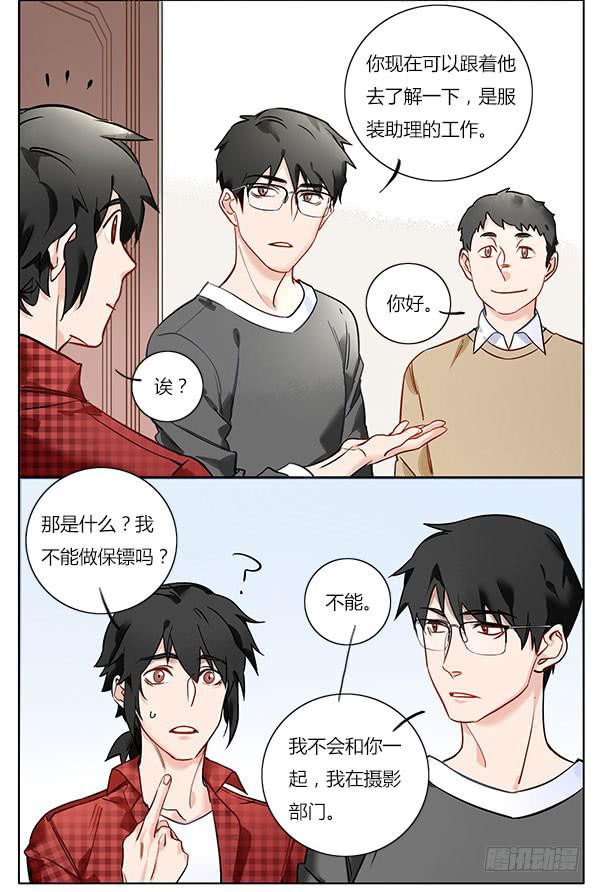 非&hellip;&hellip;非礼勿视啊！-第57话