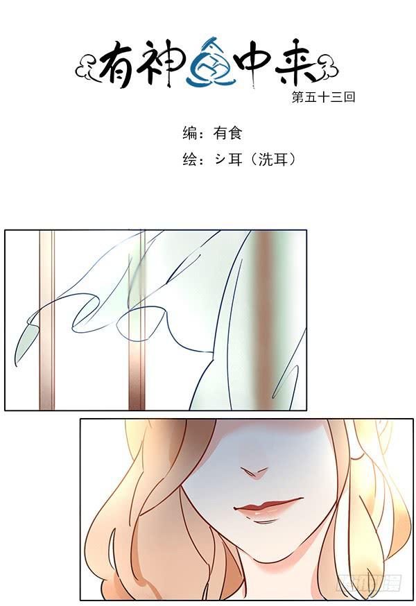 你是我的人-第59话