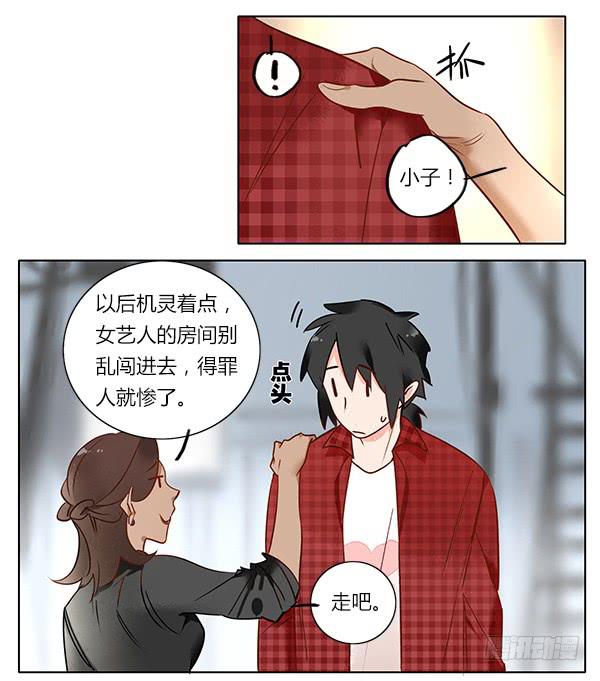 你是我的人-第59话
