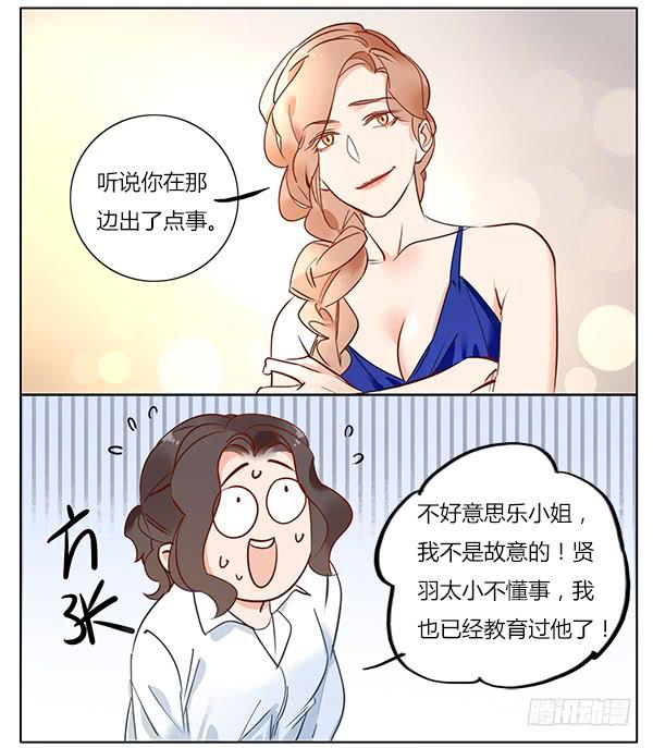 你是我的人-第59话