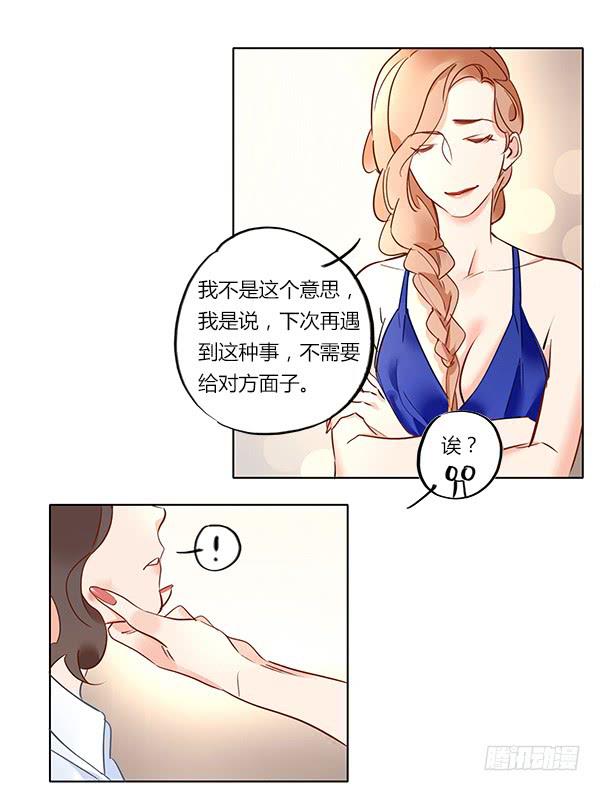 你是我的人-第59话