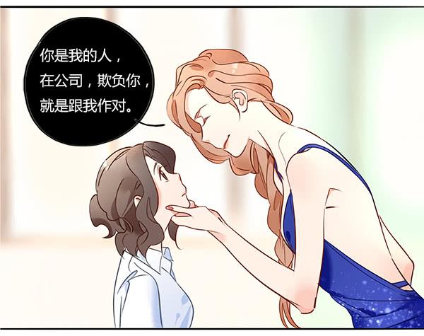 你是我的人-第59话