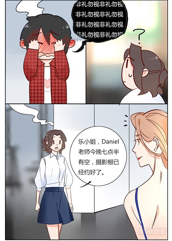你是我的人-第59话