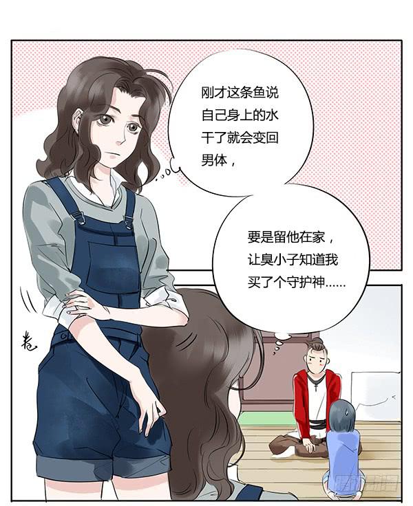 远房亲戚-第7话