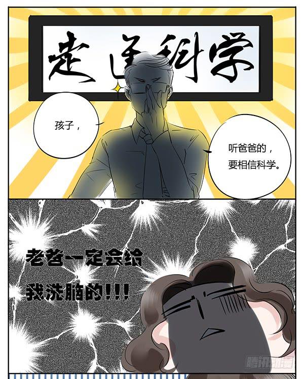 远房亲戚-第7话