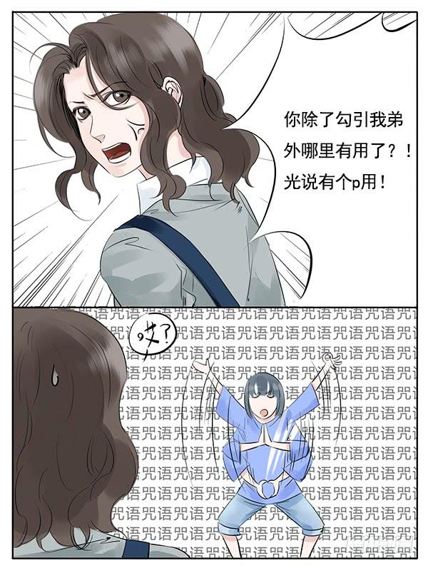 远房亲戚-第7话