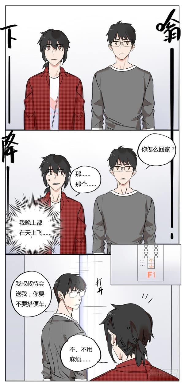 女孩总有自己的小秘密-第61话
