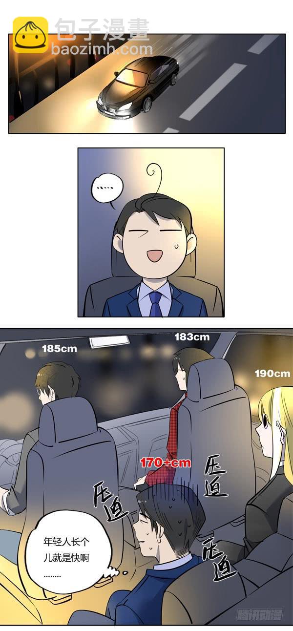 女孩总有自己的小秘密-第61话
