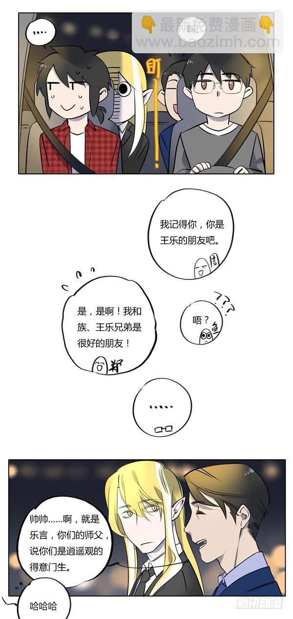 女孩总有自己的小秘密-第61话