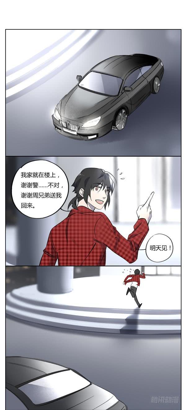女孩总有自己的小秘密-第61话