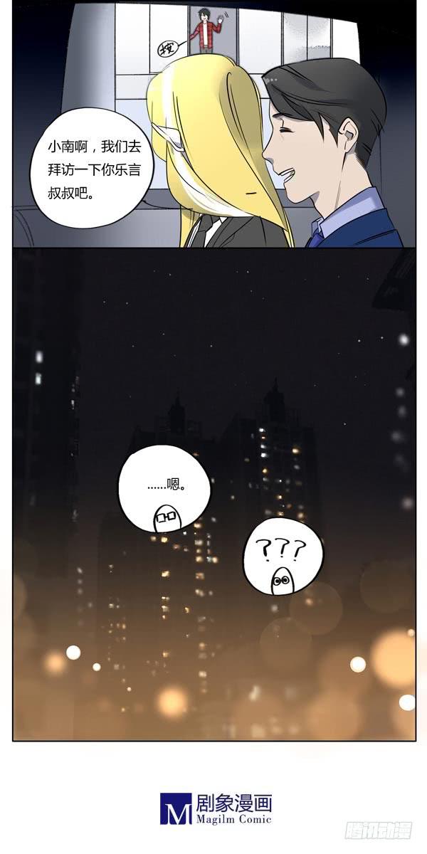 女孩总有自己的小秘密-第61话