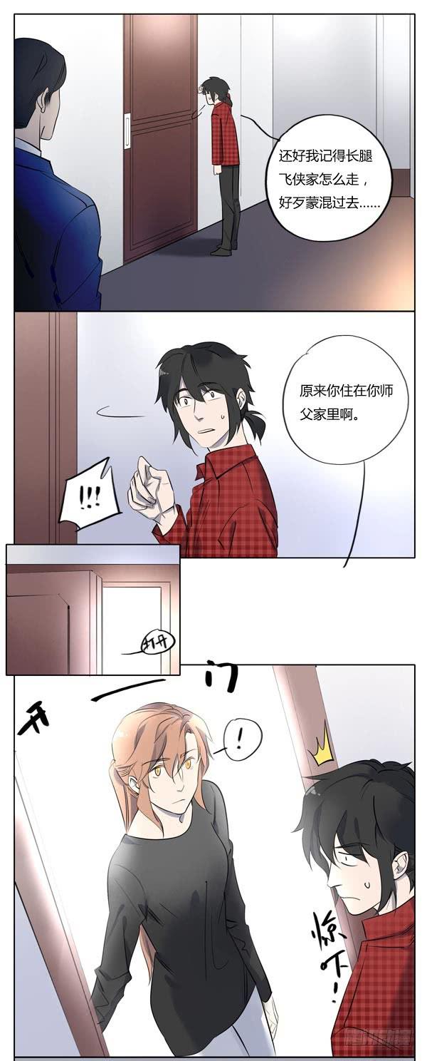 女孩总有自己的小秘密-第61话