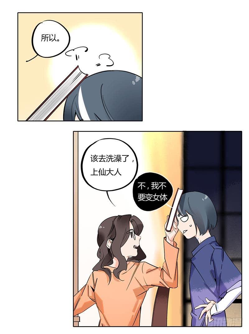 夜晚是聊天的好时候-第63话