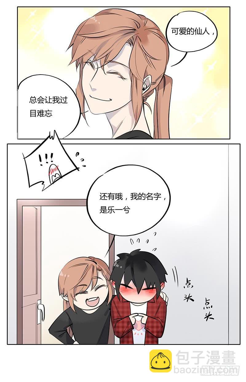 夜晚是聊天的好时候-第63话
