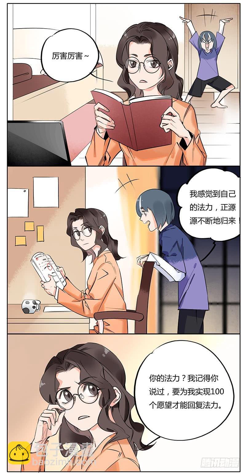 夜晚是聊天的好时候-第63话