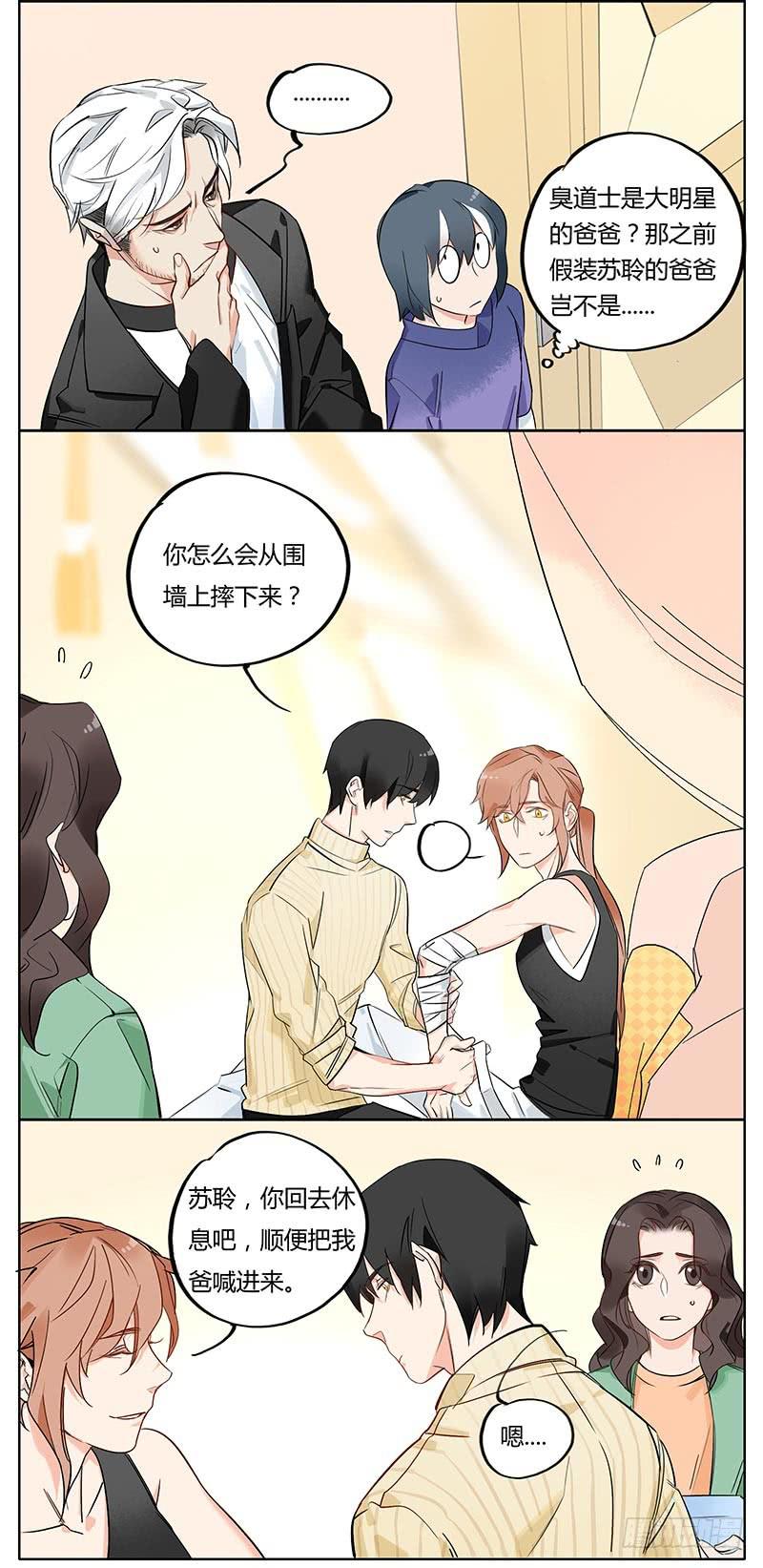 魇-第65话